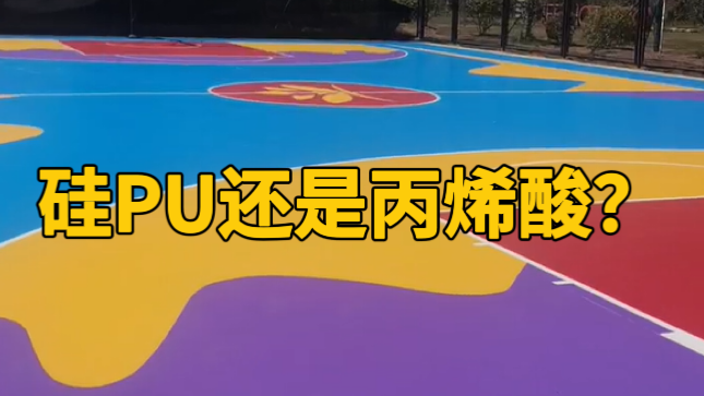 ������ҿ��ա���PU���Ǳ�ϩ�᣿